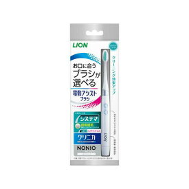 【2個セット】 LION 電動アシストブラシ 本体 口臭 乾電池式 はみがき 音波振動 ライオン 細毛 ノニオ ふつう システマ 歯ブラシ クリニカ 口臭予防 グリーン 音波 電動歯ブラシ 電動 付替ブラシ 電動歯ブラシ本体 歯磨き