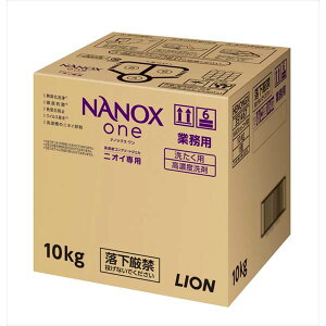 �y10�Z�b�g�z �Ɩ��pNANOX One �j�I�C��p 10kg �l�ߑւ� �ߗ��p ���L�� �􂽂��p���Z�x��� ���Օi ���� �Z���p�i ���� �ߗޗp��� ���C�I�� ���Z�k ����p��� ���L �|�� ���C�I���n�C�W