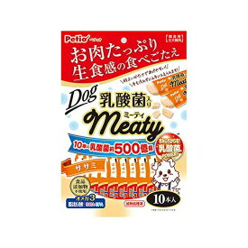 【3個セット】 ペティオ ミーティ Meaty ササミ 乳酸菌入り 10本入 ササミ系 おやつ 3ヶ月から 間食 Petio W13605 犬用おやつ グレインフリー さつまいも ドッグフード チーズ チキン 無添加 ペット 犬用 全犬種 レトルト 安心素材