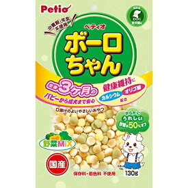 【3個セット】 ペティオ 体にうれしい ボーロちゃん 野菜Mix ミックス 130g ビスケット／クッキー おやつ 3ヶ月から 間食 日本製 Petio W14069 犬用おやつ 着色料不使用 野菜ミックス オリゴ糖 カルシウム ドッグフード ペット用品 犬用品 スナック 安心素材