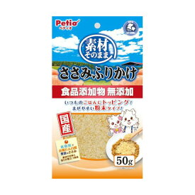 【6個セット】 ペティオ 素材そのまま ささみふりかけ 50g