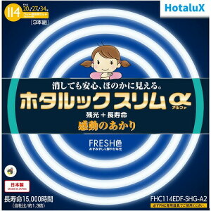 HotaluX FHC114EDFSHGA2 �ی`�X�����ǌu�������v �z�^���b�N�X������ 20�`+27�`+34�` �����F