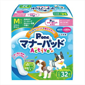 第一衛材 マナーパッドActive ビッグパック M 32枚 マーキング ビーグル マナーパッド お出かけ ペット用品 犬用品 女の子 おもらし オムツ 小型犬用 イヌ マナー トイレ ピーワン 国産 お徳用 正規品 しつけ ドッグ グッズ 日本製 安心素材 価格は1個のお値段です