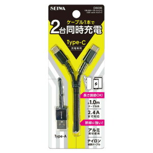 �y3�Z�b�g�z SEIWA USB Type-C �}���[�d�P�[�u�� D606 �u���b�N IQOS ILUMA�Ή� Xperia Galaxy iPad Pro MacBook Android�@��Ή� USB-C�[�d�P�[�u�� �ԓ��p�[�d