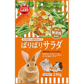 【6個セット】 マルカン ぱりぱりサラダ 230g うさぎ、ハムスター、モルモット、チンチラなどの小動物 MR-529 MARUKAN ハムスター用品 ミニマルフード 小動物フード フクロモモンガ プレゼント 小動物用フード 小動物用品 ペットフード ウサギフード 安心素材