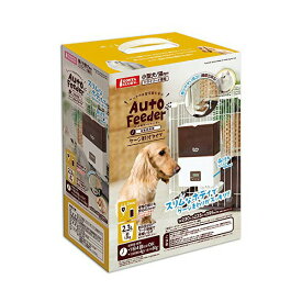マルカン ペット用オートフィーダーケージ取付タイプ 小型犬・猫全般 DP-398 W230×D225×H395（食器含む） MARUKAN マルカン犬猫 オートフィーダー ペット用 自動給餌器 ペット ケージ 安心素材 価格は1個のお値段です