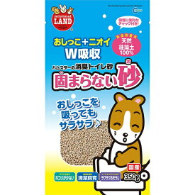 【12個セット】 固まらない砂 マルカン 小動物用 品 小動物用 トイレ 砂 安心素材
