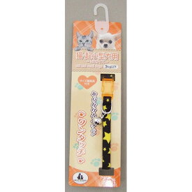 岡野製作所 ナイトスターカラー ミニ イエロー アクセサリー ピンク キャット 超小型犬用 犬猫用 ドッグ グッズ ペット 首輪 安心素材 価格は1個のお値段です