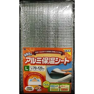 ���C�Y �����C�̃A���~ �ۉ��V�[�g L 70×120cm BW-018 �u���[ �����C ���C�� ���� �ۉ� �ȃG�l �g���l �z���C�g�f�[ �o�X�p�i �ߖ� ���C�ӂ����p�� ���� �o�X���[�� �A���~�V�[�g ���C�ӂ� �����p
