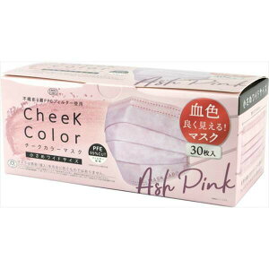 �y5�Z�b�g�z �x�m cheek color mask 30���� �A�b�V���s���N �x�[�W�� �}�X�N ���f�B�[�X �����p �J���[�}�X�N ���� �}�X�N���{ ��l �`�[�N�J���[�}�X�N ���F�悭������}�X�N �g���̂� ������