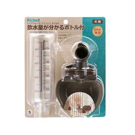 リッチェル ドッグウォーターディッシュS ボトル付 ダークブラウン ウォーターボトル ディッシュ ボトル付き 水分補給 ペット用品 デイリー ホワイト 犬用品 コンパクト 給水機 ペット用 ブラウン サイズ 獣医師推奨 キャット カラー 安心素材 価格は1個のお値段です