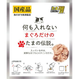 三洋食品 何も入れない まぐろだけのたまの伝説 パウチ 35g 安心素材 価格は1個のお値段です