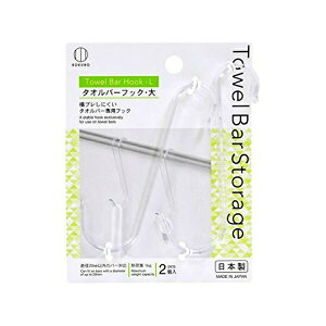 �y2�Z�b�g�z ���v�ۍH�Ə� Towel Bar Storage (�^�I���o�[�X�g���[�W) �^�I���o�[�t�b�N�� 2�� KM-391