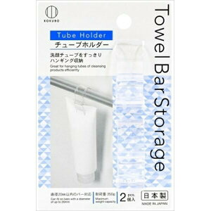�y10�Z�b�g�z Towel Bar Storage �`���[�u�z���_�[