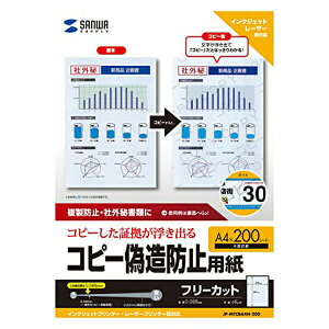 �T�����T�v���C JP-MTCBA4N-200 �}���`�^�C�v�R�s�[�U���h�~�p���iA4) �C���N�E�p�� ���̑��p�� SANWA SUPPLY ��������