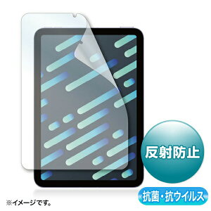 �T�����T�v���C LCD-IPM21ABVNG Apple iPad mini ��6����p�R�ہE�R�E�C���X���˖h�~�t�B���� �A�N�Z�T�� �ی�t�B���� SANWA SUPPLY ��������