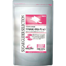イースター フクロモモンガセレクション 400g 200g×2袋 ドライフード フクロモモンガ プレゼント ペットグッズ ペットフード フクロモモンガフード プレミアム ミネラル 総合栄養食 ペット用品 ペット館 エサ 日本産 小動物 ペレット 安心素材 価格は1個のお値段です