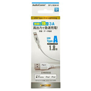 �I�[���d�@ SIP-L18EAH-W ���C�g�j���O A 1.8M ELP OHM �z���C�g �A�C�t�H�� �[�d �f���ɋ��� �ϋv�� �P�[�u�� �[�d�� �X�}�[�g�t�H���p ���� ���C�g�j���O�P�[�u��