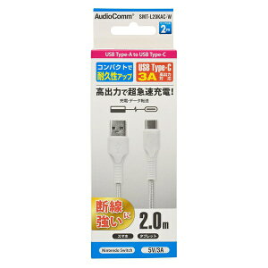 �y10�Z�b�g�z �I�[���d�@ SMT-L20KAC-W USB�P�[�u�� (Type-A to Type-C/3A�̍��o��/�����O�u�b�V���`��/�������b�V��/2m/�z���C�g)