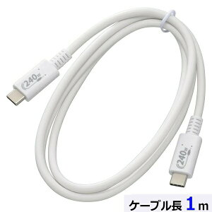 �y5�Z�b�g�z �I�[���d�@ SMT-L10P240-W USB�P�[�u�� (PD240W�Ή�/Type-C to Type-C/�f�[�^�]���ő�480Mbps/1m/�z���C�g)