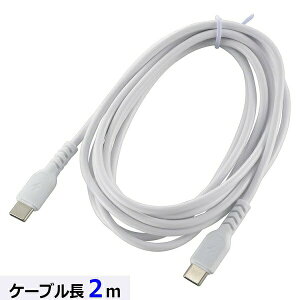 �y3�Z�b�g�z �I�[���d�@ SMT-L20DCC-W USB�P�[�u�� (Type-C to Type-C/PD�Ή�60W/�f�[�^�]��480Mbps/2m/�z���C�g)
