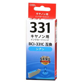 オーム電機 INK-C331-C キャノン BCI-331C互換 (染料シアン×1 ) 染料シアン 互換インク キヤノン キヤノン互換インク 互換プリンターインク インク 標準容量 シアン 互換