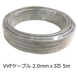 �I�[���d�@ VVF3CX2.0 5M VVF�P�[�u�� (3×2.0mm/5m) �M���� ���S�΍� ��ƌ��� �d�C�H�� �I�[�� ���S�� �R�[�h �d�� �����z���p