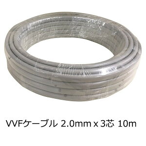 �I�[���d�@ VVF2.0X3 10M VVF�P�[�u�� (3×2.0mm/10m) �I�[�� �R�[�h �d�� �����z���p