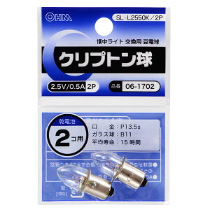 �y2�Z�b�g�z �I�[���d�@ SL-L2550K�^2P �N���v�g���� 2.5V�^0.5A