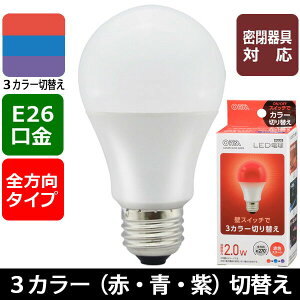 �I�[���d�@ LDA2R-G/CK AG93 LED�d�� (E26/�S����270°/���`���Ή�/�ԁE�E��3�J���[�ؑ֋@�\�t/�ԃX�^�[�g) ��ʓd�� ���`���Ή� �I�[�� �ԐF�X�^�[�g ��ʓd���`