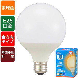 �I�[���d�@ LDG11L AG6 LED�d�� �{�[�����` (100�`����/1360 lm/11.0W/�d���F/E26/�S�����z��240°/���`���Ή�) �d�@ �I�[�� �d���F �{�[���` �{�[���d���` �d��