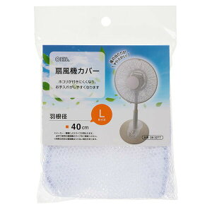 �I�[���d�@ AIR-D40-W ��@�J�o�[ (�|���G�X�e��/�H���a40cm) �d�@ �I�[�� �Z�[�t�e�B�l�b�g �|���G�X�e��