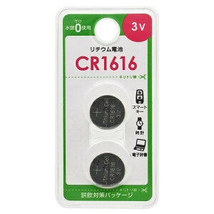 �y5�Z�b�g�z �I�[���d�@ CR1616B2P ���`�E���d�r (CR1616/3V/2��)