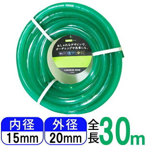 �y4�Z�b�g�z �J�N�C�` �K�[�f�� 30m�� �N���A�[�O���[�� ���a15mm �O�a20mm G115D �z�[�X �U���p�z�[�X ���a �U���z�[�X ���T�� �K�[�f�j���O ���| �f�U�C�� ��� �ϊ� �_� ���� ���O �U�� ��