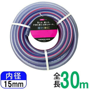 �y4�Z�b�g�z �J�N�C�` FUN 30m�� �N���A�[ �v���X �s���N���C�� ���a15mm F121C �z�[�X �U���p�z�[�X �J�b�g �U���z�[�X ���T�� �K�[�f�j���O ���| �ψ� ���� ���� �������₷�� �U�� �q�� �z