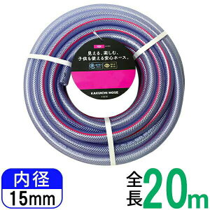 �J�N�C�` FUN 20m�� �N���A�[ �v���X �s���N���C�� ���a15mm F121C �z�[�X �U���p�z�[�X �J�b�g �U���z�[�X ���T�� �K�[�f�j���O ���| �ψ� ���� ���� �������₷�� �z���C�g�f�[