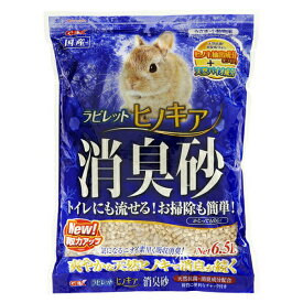 【3個セット】 ジェックス ラビレット ヒノキア消臭砂6.5L 内容量 6.5L 原産国 日本 GEX ヒノキア消臭砂 ハリネズミ トイレに流せる 小動物用品 ペットグッズ トイレ砂 ペット用品 飼育用品 トイレタリー ヒノキア トイレ用品 ウサギ うさぎ用 小動物 トイレ 安心素材