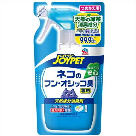 アースペット JOYPET ジョイペット 天然成分消臭剤ネコのフン・オシッコ臭専用 つめかえ用 240ml リキッド 犬・猫 全年齢 アース・ペット ワンちゃん ノンアルコール 天然成分消臭剤 なめても安心 詰め替え用 ペット用品 詰替え 安心素材 価格は1個のお値段です