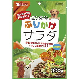 【3個セット】 マルカン ゴン太のふりかけ サラダ 300g 犬用 ドッグフード トッピング 野菜 食物繊維 ビタミン 必要な栄養 愛犬用 スナック