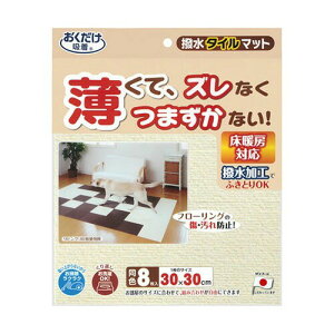 �y3�Z�b�g�z �T���R�[ ���������z�� �b��t���� �y�b�g�p�����^�C���}�b�g 30cm×30cm 8���� �A�C�{���[ ���L �J�[�y�b�g KI-31 SANKO �����^�C���}�b�g ���g�[�Ή� �C���e���A �����ăY���Ȃ� 