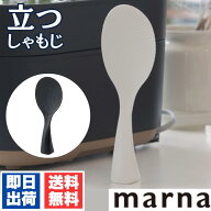 立つしゃもじ ブラック ホワイト マーナ K-386BK 即日出荷 人気商品