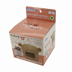 【3個セット】 ドギーマン ミニアニマン ちっちゃなハムちゅぐら 1個 ドワーフハムスター(ジャンガリアンハムスターなど) 本体:直径9×高さ9cm(耳含まず)入り口:巾4.6×高さ4.0cm ジャンガリアン ドギーマンハヤシ ミニアニマン営業部 小動物用品 安心素材