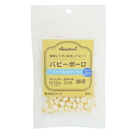 【3個セット】 ペットプロジャパン HappyDays パピーボーロ ミルク&カルシウム 45g インテリア 犬用おやつ カルシウム ドッグフード ペット用品 おやつ スナック 収納 国産 ドッグ フード 家具 日本製 超小型犬 掃除 ボーロ ペット 犬用 ミルク 子犬 室内 安心素材