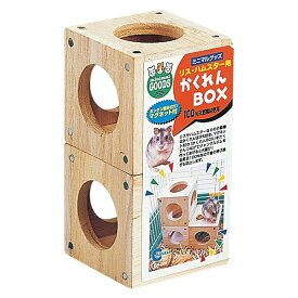 マルカン かくれんBOX 2個入