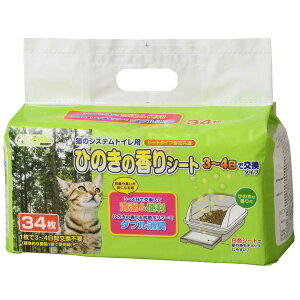 猫 トイレ シート」の人気商品一覧・価格比較 - 価格.com