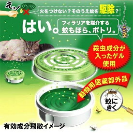 ドギーマン 薬用 蚊取り安泉香 グリーン 1個