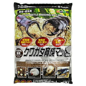 【10個セット】 フジコン クワガタイクセイPRO マット 昆虫 幼虫 成虫 育成 飼育用品 クワガタ専用 爬虫類用品