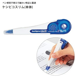 �y6�Z�b�g�z �R�N�� �C���e�[�v �P�V�s�R�X���� keshipico slim-R �l�ߑւ��^�C�v �e�[�v��5mm×����8m ��[�ی�L���b�v�t�� ��/�� TW-M255