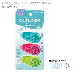 �y6�Z�b�g�z �R�N�� �h�b�g���C�i�[�v�`���A3�p�b�N ���S �^-D920-06X3 ��6mm×����10m×3 �y���P�[�X�ɂ���������� ��������\��^�C�v �X���C�h�L���b�v �e�[�v�̂� �g���؂�^�C�v