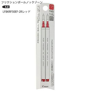 �y6�Z�b�g�z �p�C���b�g �t���N�V�����{�[���m�b�N�]�[�� ���t�B�� 0.5mm ���b�h 2�{����LFBKRF50EF-2R